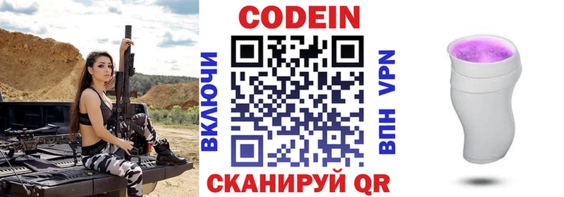 Купить где  Печоры  Кодеин напиток Lean (лин) 
