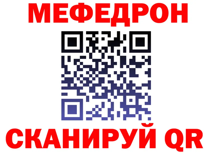 МЯУ-МЯУ мука ТОР площадка mega Печоры