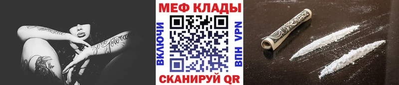 Меф мука  Купить  Печоры 